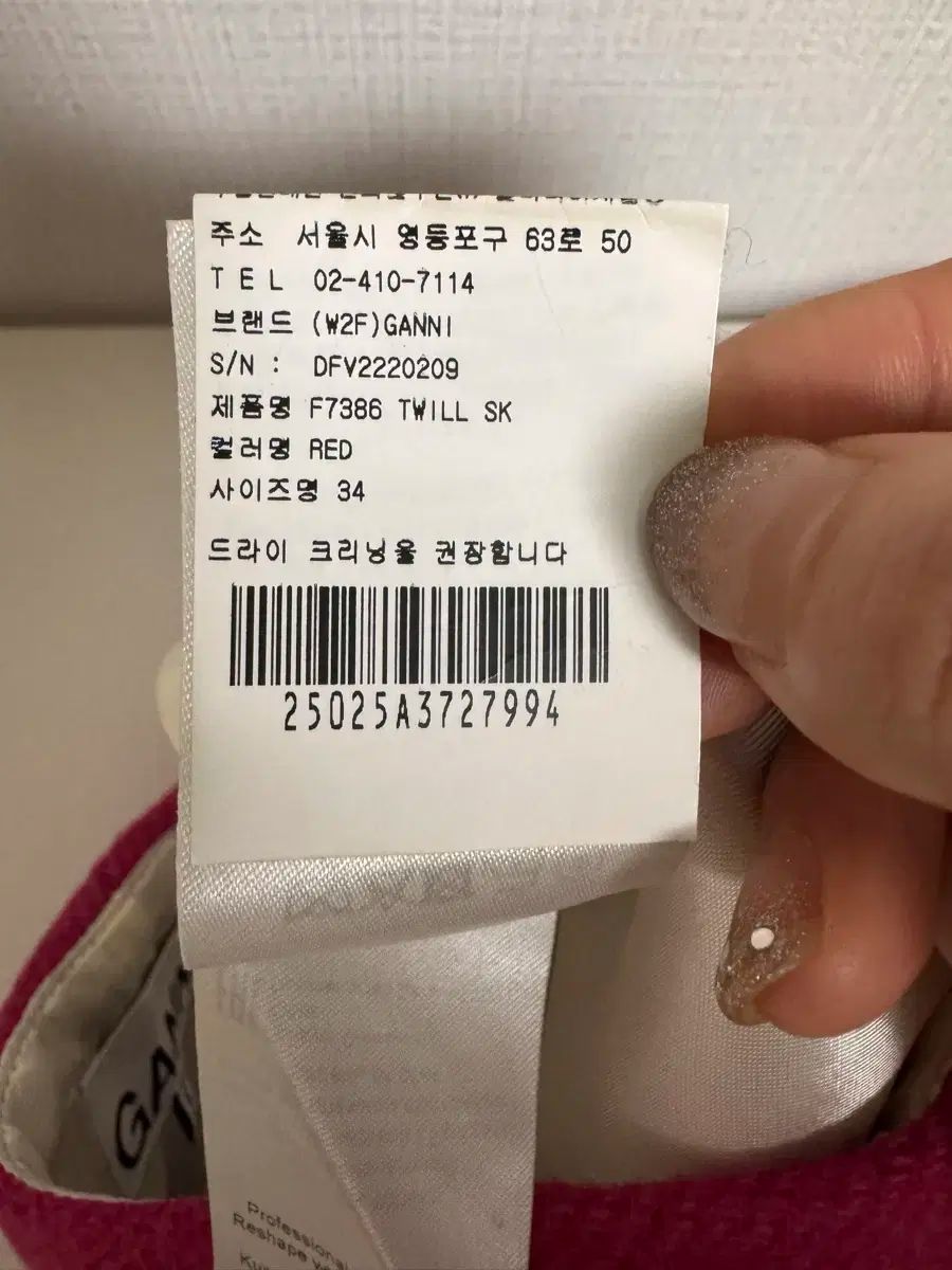 ウールスカート 34