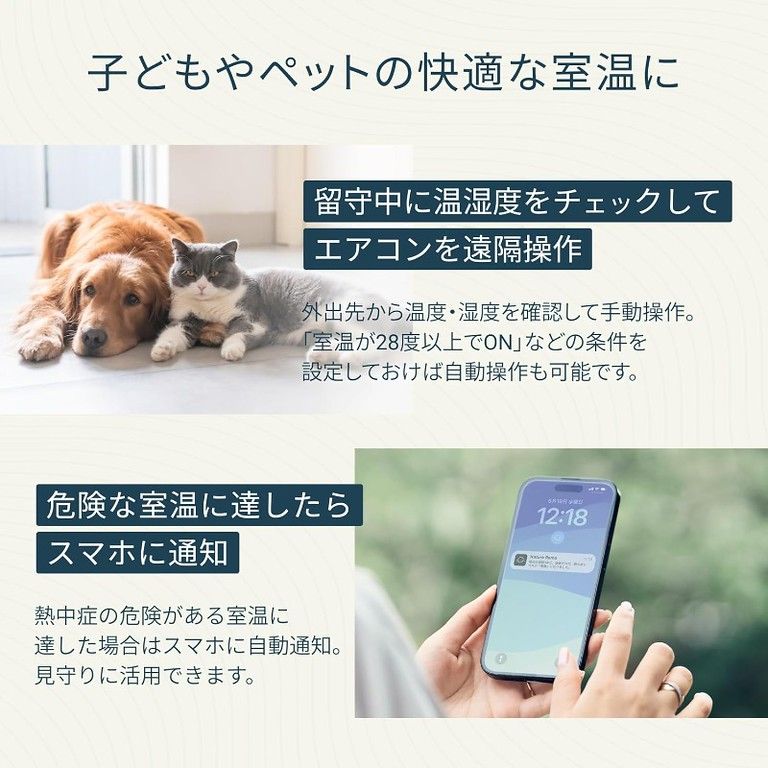 温度 湿度センサー搭載 スマートリモコン Alexa|Google Home|Siri対応 省エネ快適エアコン操作 気候管理システム スマートホーム IoT