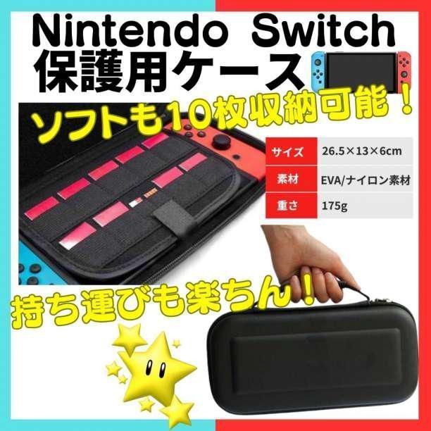 New Switch 本体 ケース 耐衝撃 Nintendo Switch Lite セール