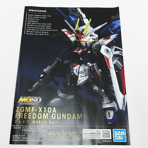 MGSD フリーダムガンダム　未組立品 MGSD フリーダムガンダム 海外製プラモデル 未組立品｜Yahoo