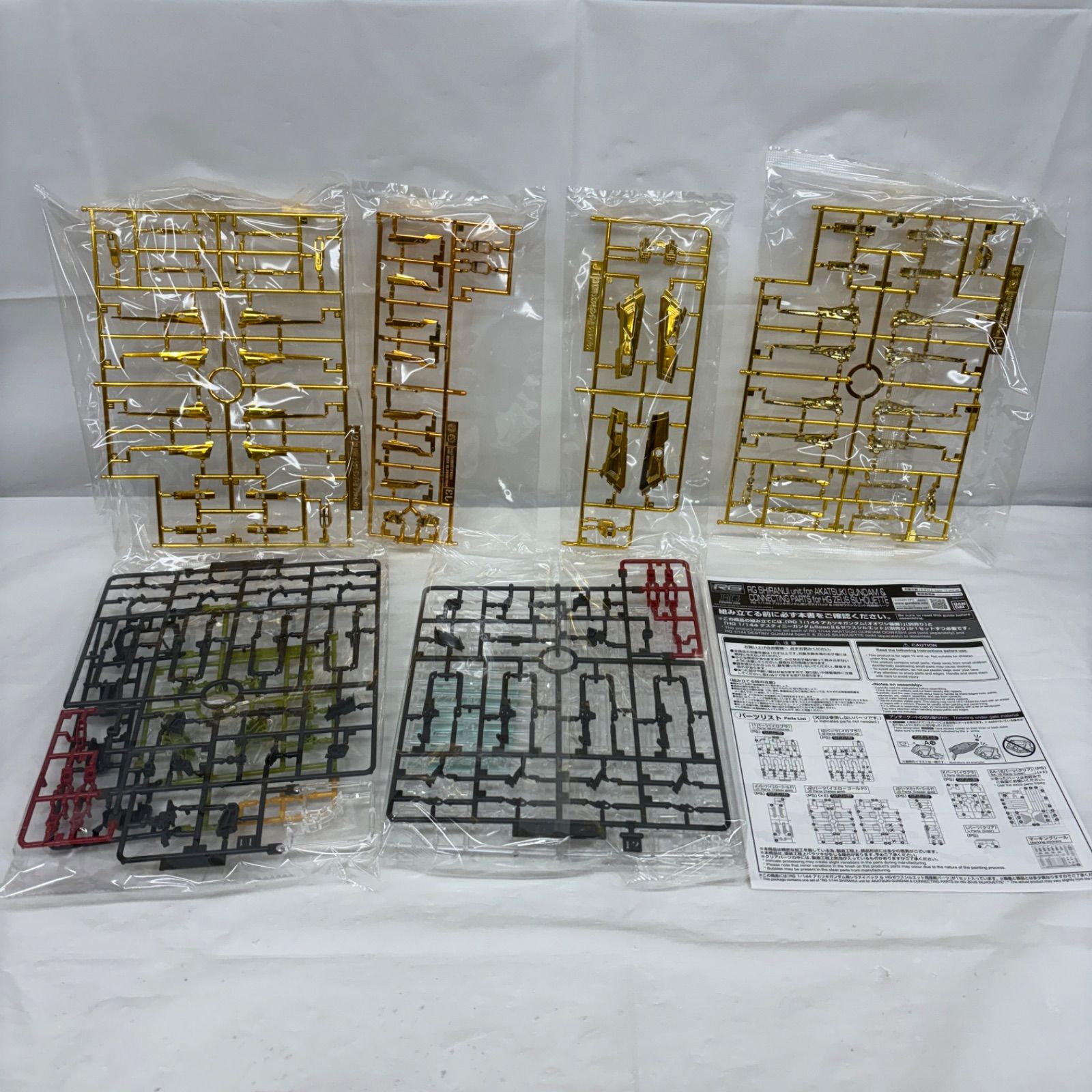 未組立 RG 1/144 アカツキガンダム用シラヌイパック ＆ HGゼウス