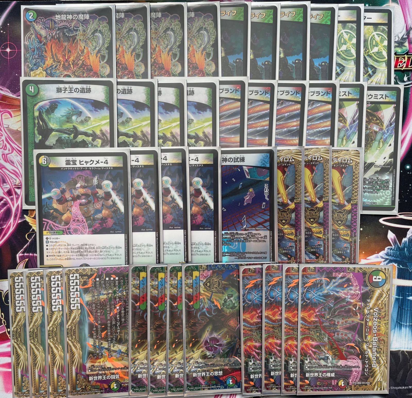 デュエマ 5cヴォルゼオスバラモルドデッキ - メルカリ デュエマ 5cヴォルゼオスバラモルドデッキ - メルカリ