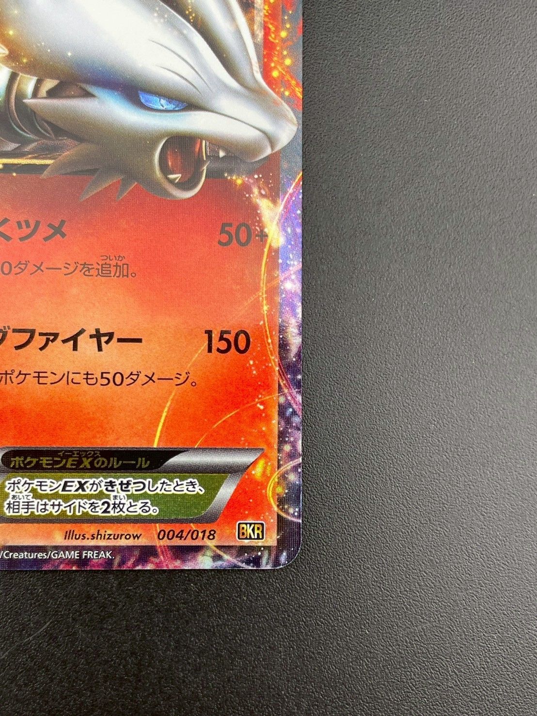 バトル強化デッキ レシラムEX 帯未開封 未使用 バトル強化デッキ60「レシラムEX」 (-) {-} [-] - magi通販