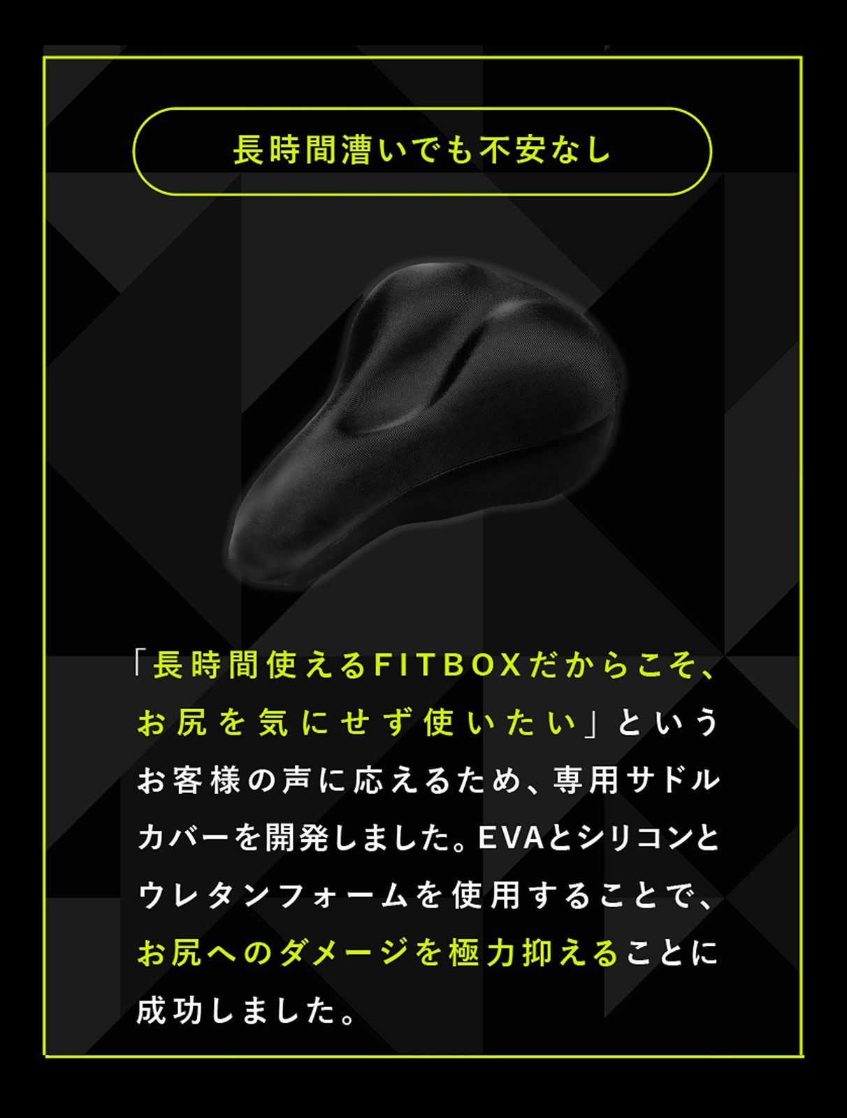 FITBOX