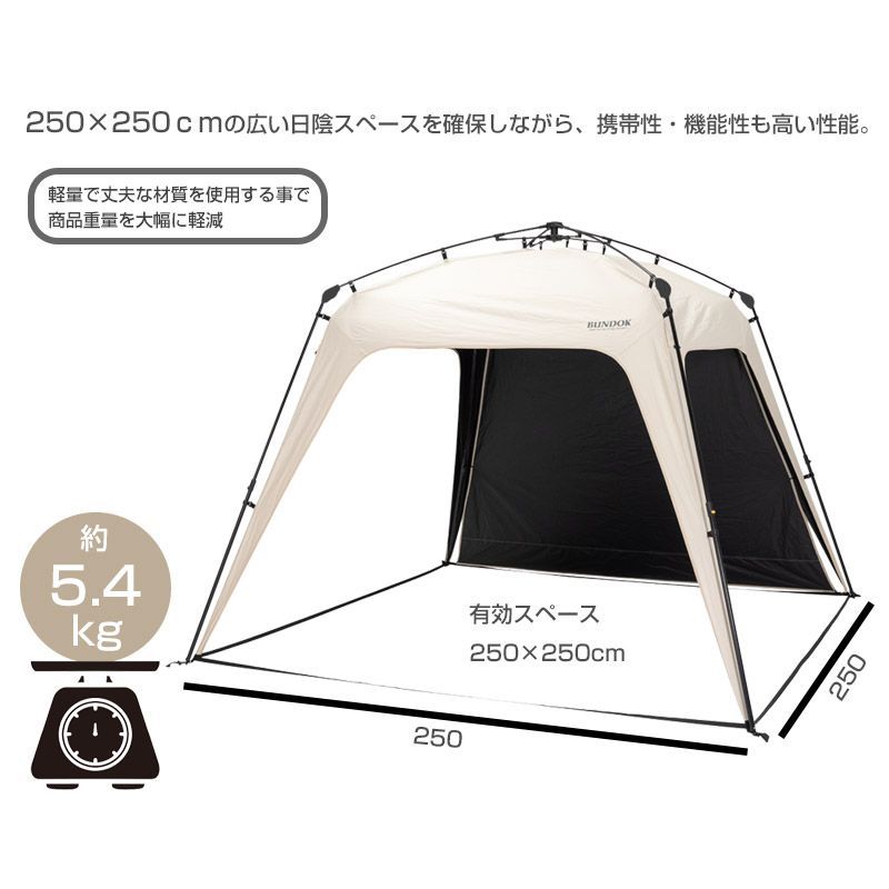 本日限定価格【新品未使用】QUICK TARP 250 BDK-138 楽天市場】【送料無料】クイックタープ250cm ブラック