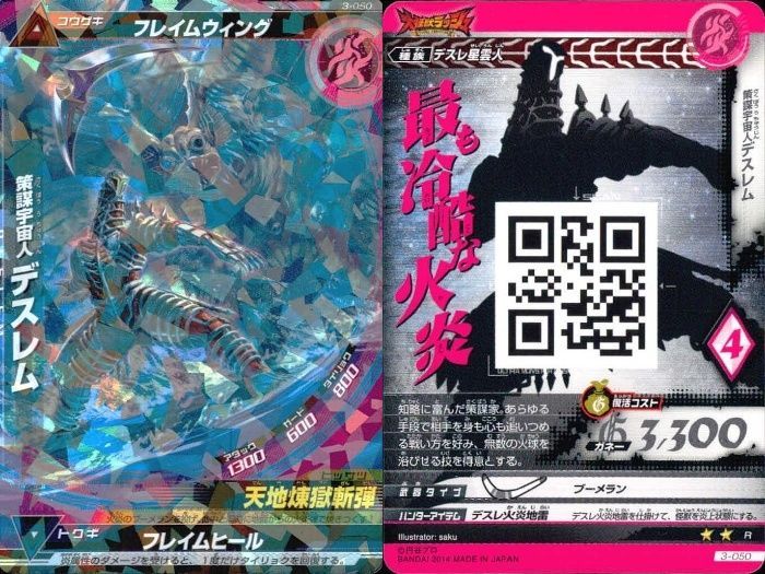 怪獣バトルカード 71NvJNOxe6L._UF350,350_QL50_.jpg