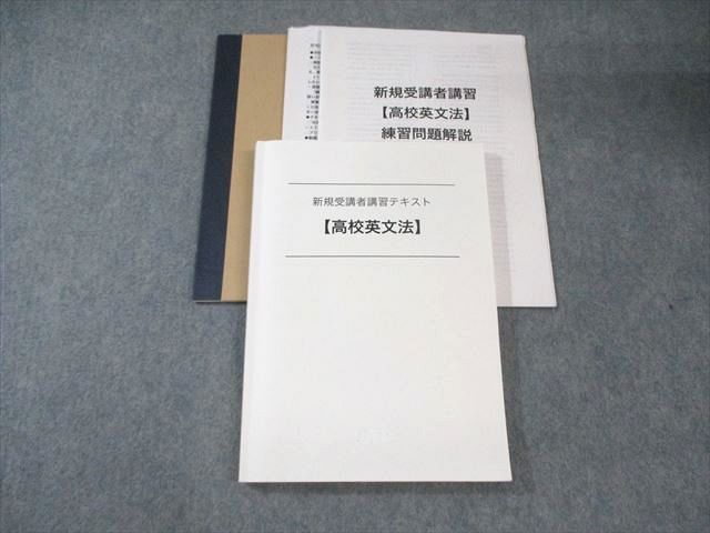鉄緑会 鉄緑会のテキスト（英語）についてまとめる増補版｜とある 高校