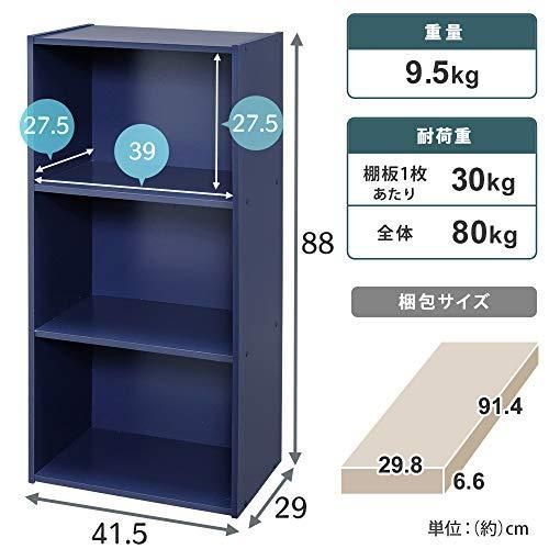 アイリスオーヤマ 棚 本棚 カラーボックス 3段 収納ボックス テレビ台 ラック 収納 収納ケース コスメ収納 棚 おしゃれ ラック 本棚おしゃ