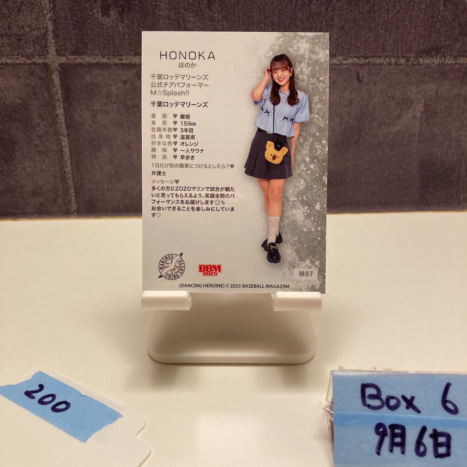 M☆Splash!! HONOKA BBM 0 HONOKA「マリーンズを応援できたことが 