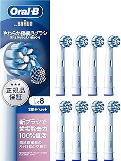 ブラウン 替えブラシ オーラルB 互換品と比べて10倍の歯垢除去力 やわらか 細毛ブラシ 2年分 8本 EB60RX-8EL .co.jp
