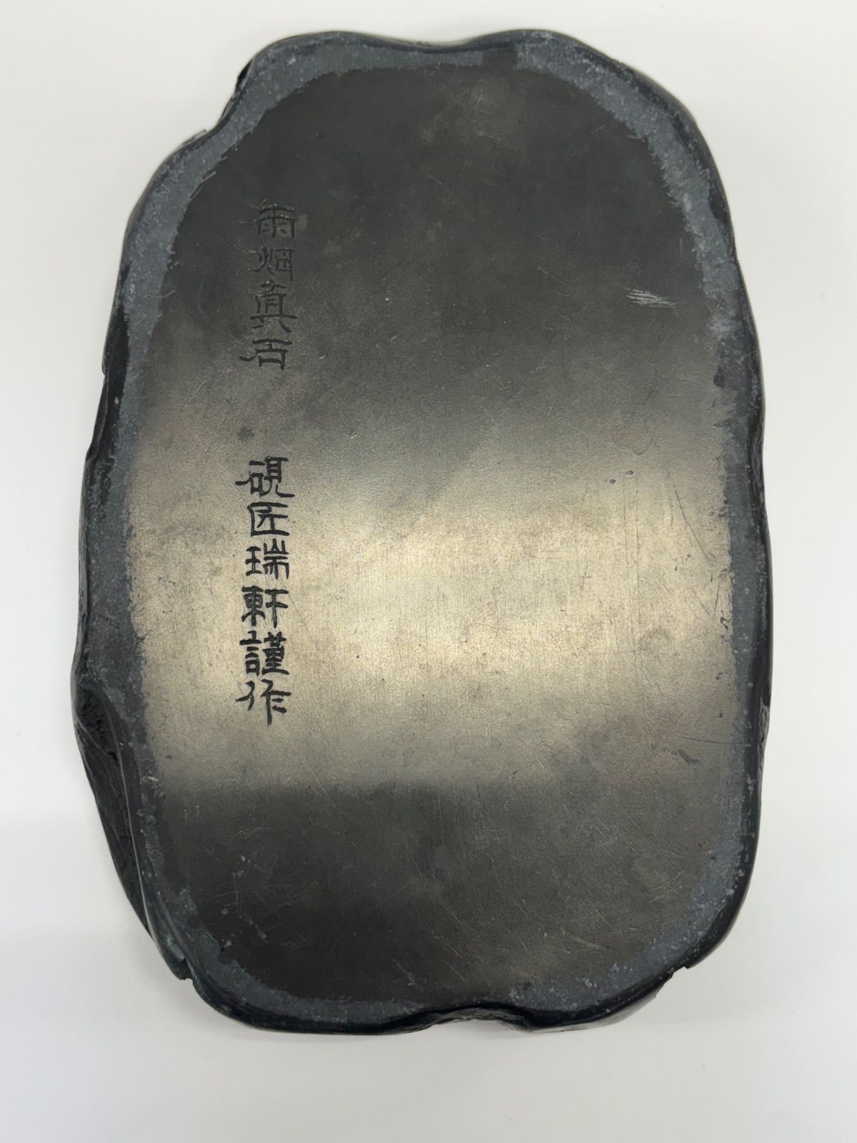 中国骨董【7吋宋坑古端渓櫸木硯箱付】旧蔵極品コレクション定価¥40000貴重希少 中国骨董【7吋宋坑古端渓櫸木硯箱付】旧蔵極品コレクション定価¥40000