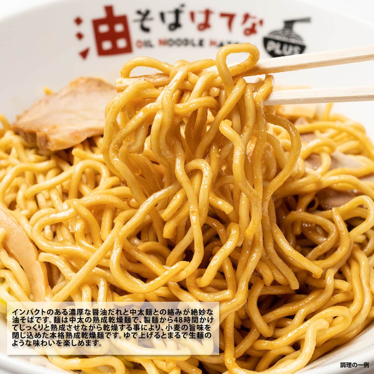 油そば専門店 はてな 20袋 醤油味 袋麺  仙台名物【送料無料】-3