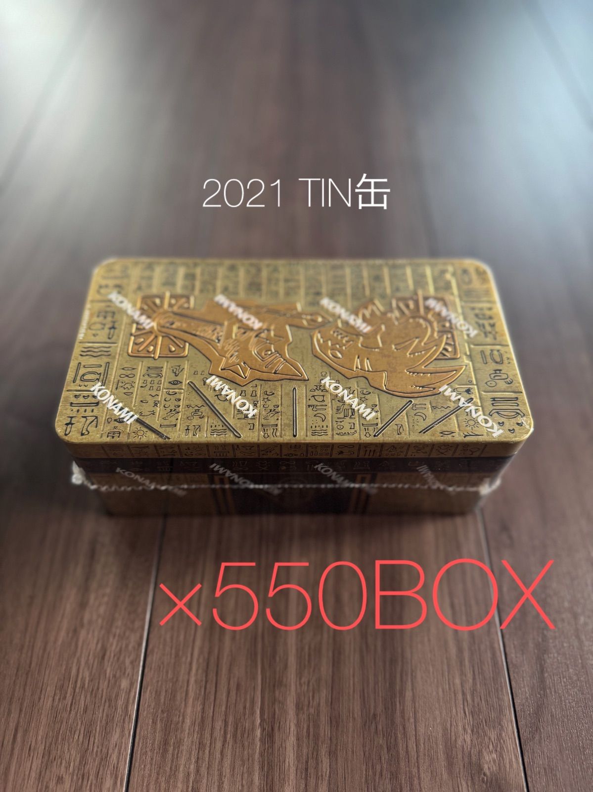遊戯王【EU版】2023 Tin シュリンク付き❗️新品未開封‼️ 3個セット