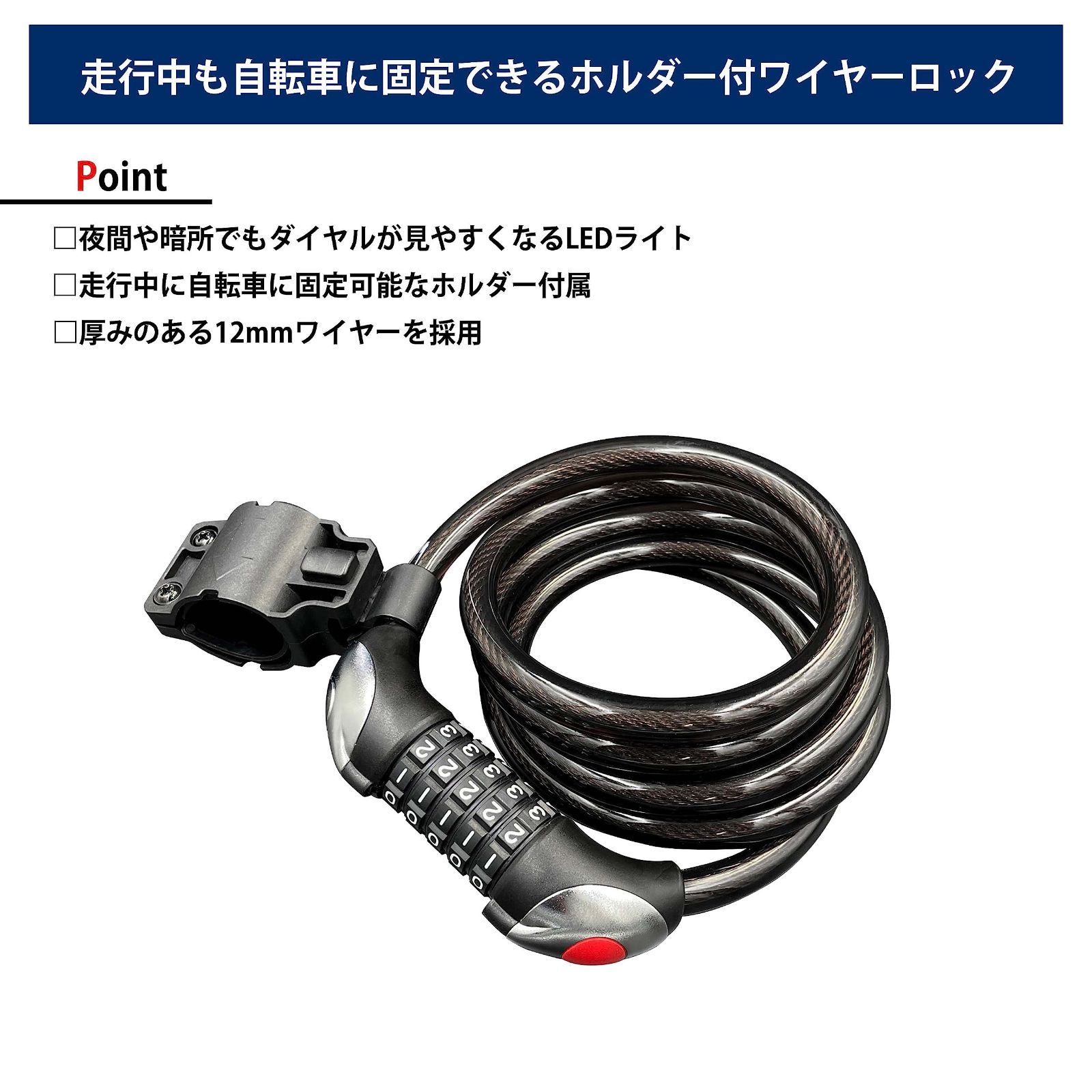 数量限定】MP-LK20 ダイヤル式ワイヤーロック 汎用パーツ クロスバイク 