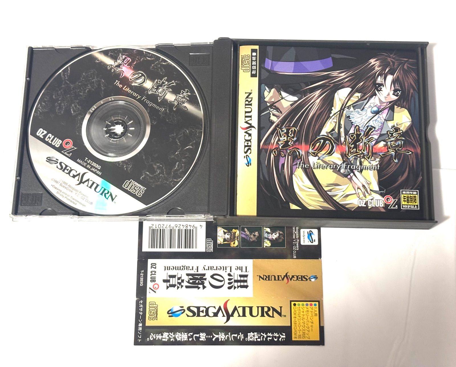 SEGASATURN セガサターン 黒の断章 The Literary Fragment