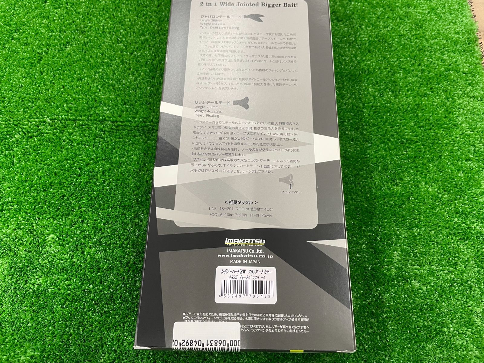 大東 イマカツ レイジーハードSW ＃895チャートバックパール