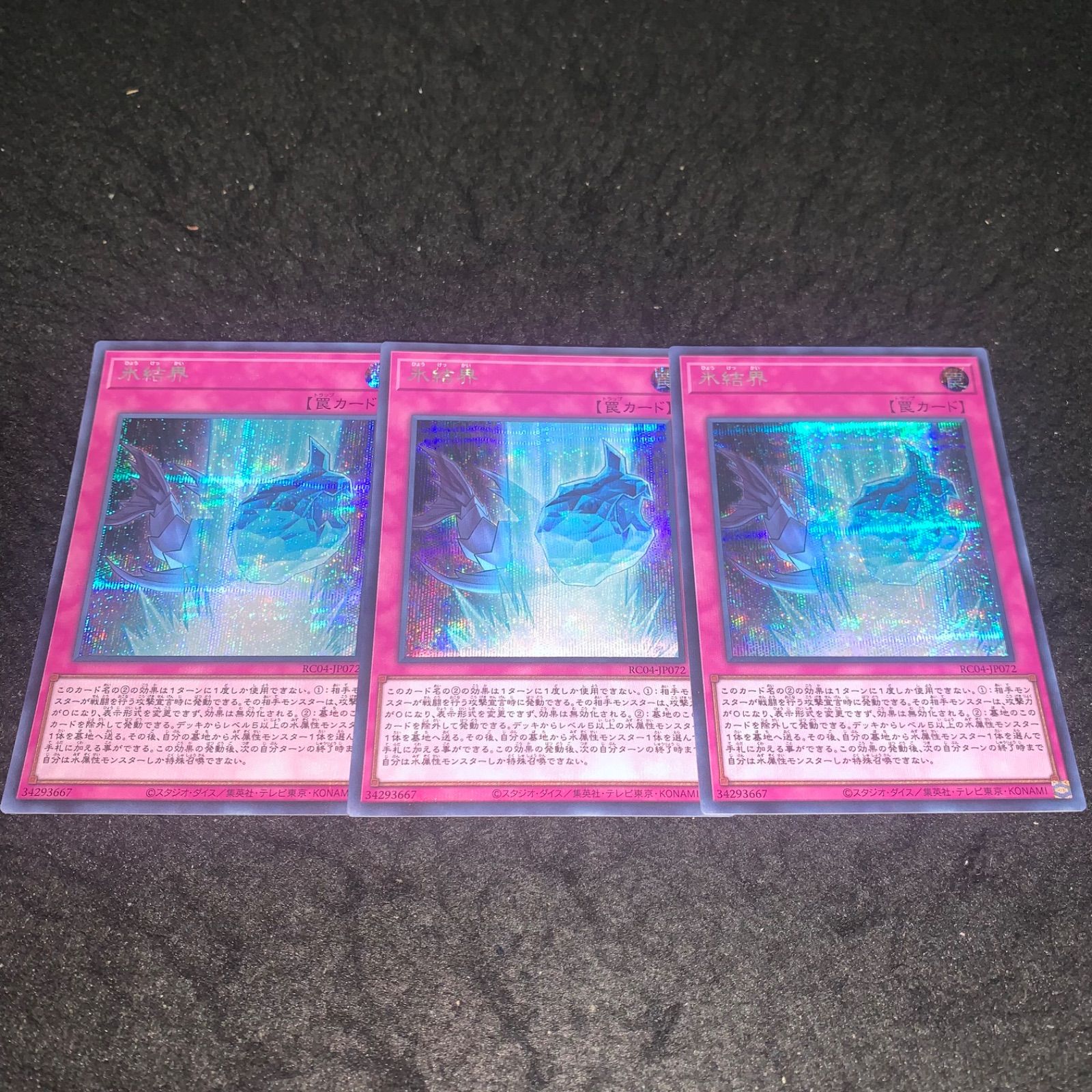 氷結界　デッキ　シークレット 遊戯王OCGデュエルモンスターズ STRUCTURE DECK - 凍獄の氷結界