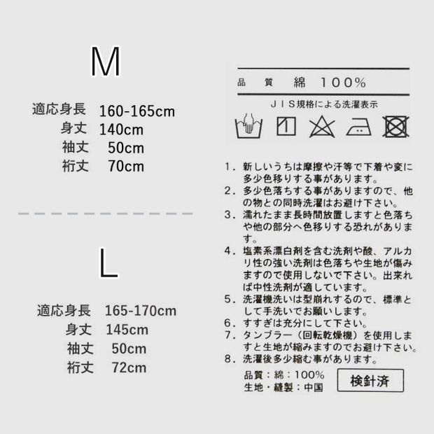 ワンタッチ帯