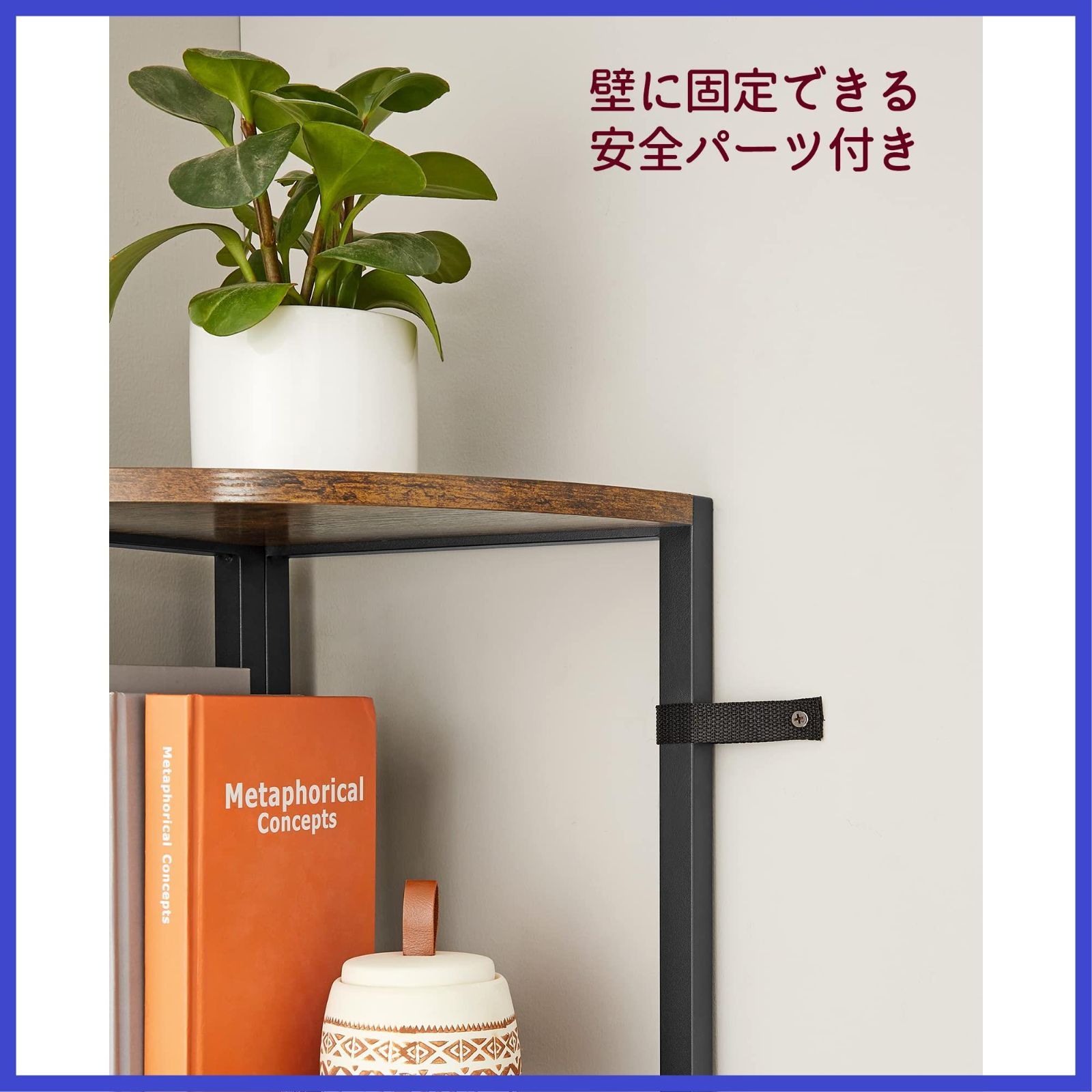 VASAGLE コーナーラック オープンラック 省スペース 木製 5段 VASAGLE コーナーラック オープンラック 省スペース 木製 5段
