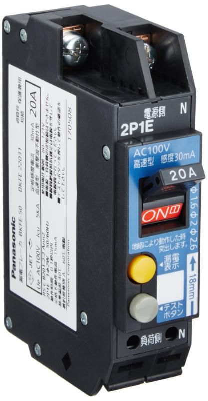 パナソニック Panasonic カンタッチブレーカ 漏電保護付 50AF 2P1E 20A 感度30mA BKFE22031