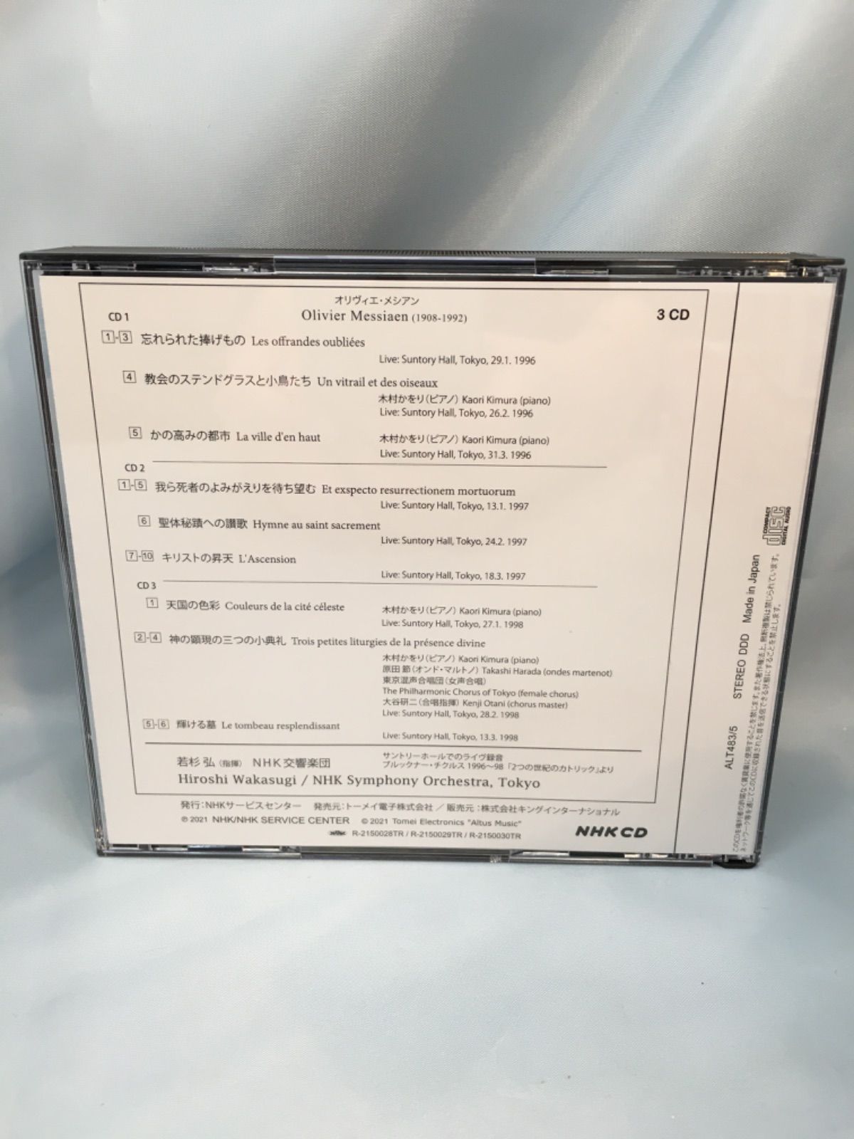 sacd未開封品　メシアン:管弦楽作品集 若杉弘/NHKso. メシアン : 管弦楽作品集 / 若杉弘 NHK交響楽団 3CD - メルカリ