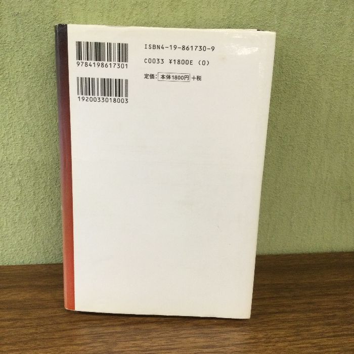 デフレとバランスシート不況の経済学 徳間書店 リチャード・クー
