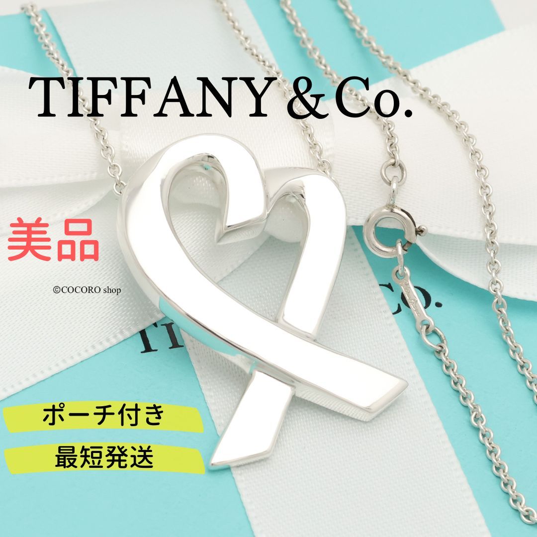 美品】ティファニー TIFFANY&Co. パロマピカソ ラビング ハート ラージ