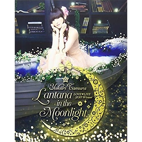 美品　田村ゆかり LIVE Blu-ray 2021＋2018 セット 61JG7lu6bUL.jpg