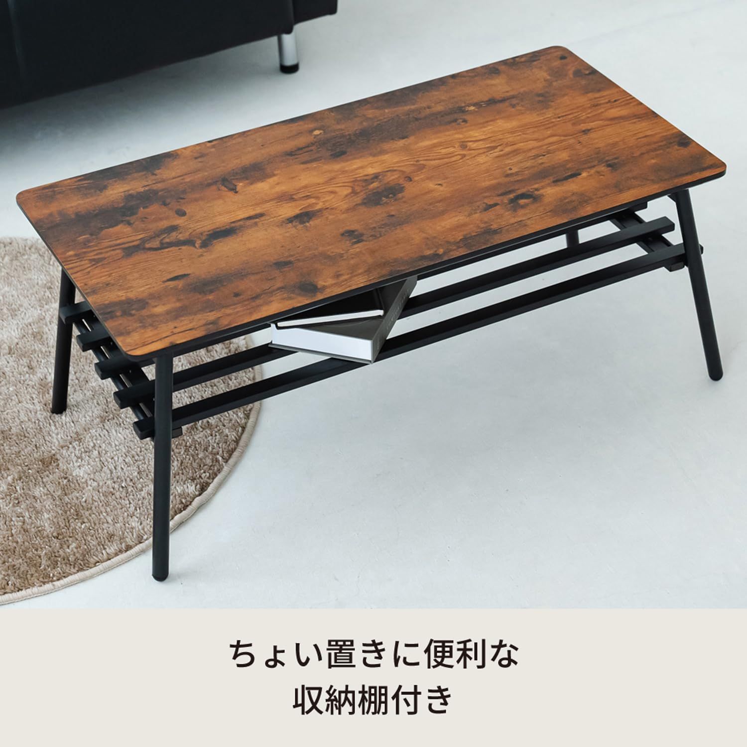 木目調 ローテーブル