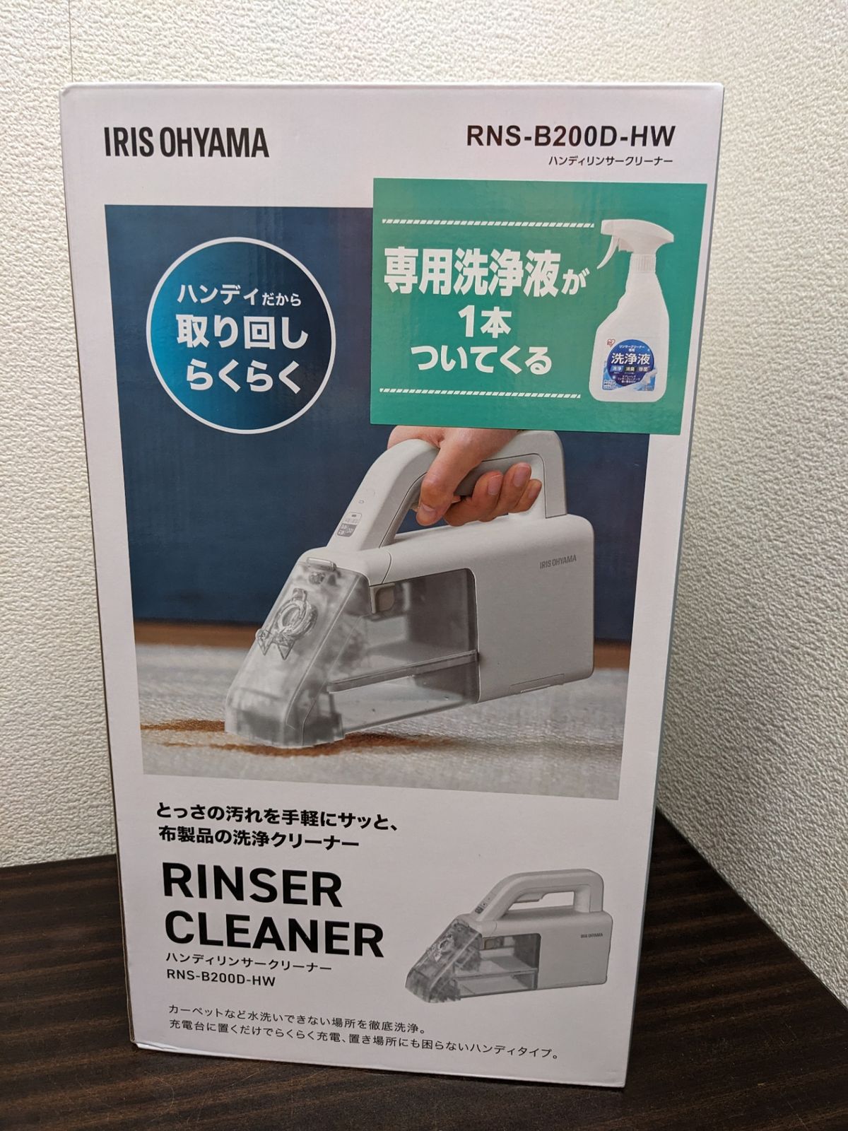 未開封◎アイリスオーヤマ ハンディ リンサークリーナー RNS-B200D-HW 洗浄液付き