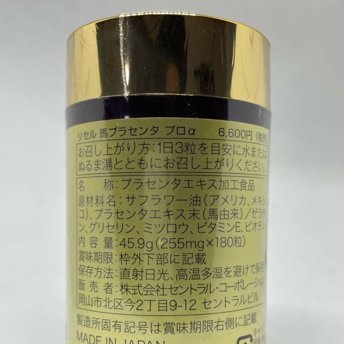 プロα