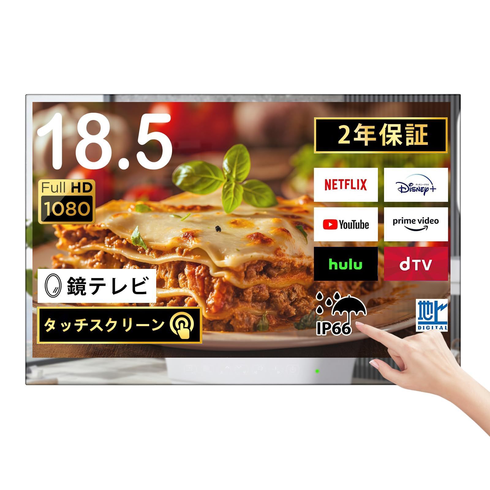 特価商品】日本語インターフェース(18.5V) 家庭用アンドロイド11.0 ホテル バスルーム お風呂 HD 防塵 IP66防水 18.5V お風呂テレビ  防水テレビ Elecsung - メルカリ