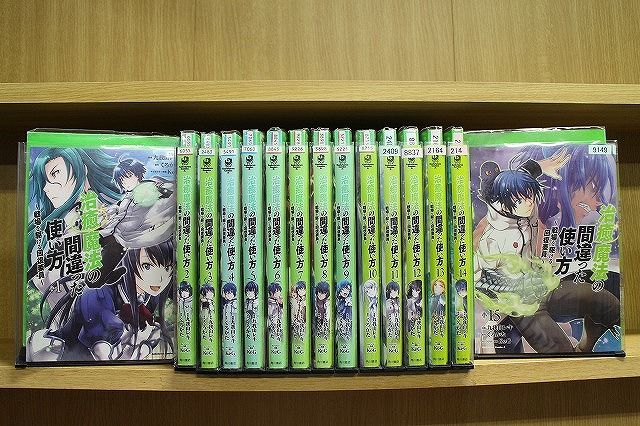 治癒魔法の間違った使い方　～戦場を駆ける回復要員～ 1-15巻セット 中古コミック B00971_comic