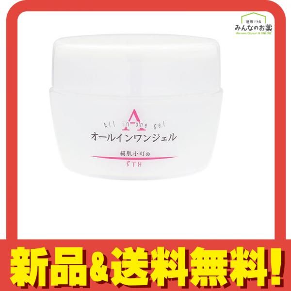 絹肌小町 オールインワンジェル  150g (ジャータイプ 本体) 