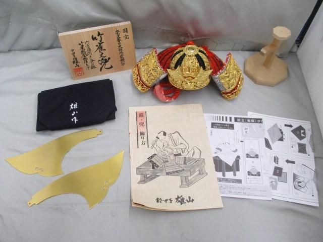 新品 五月人形 甲冑師雄山作 国宝模写 竹雀総金物之兜 六方白矧ぎ合わせ鉢 15号 櫃なし 端午の節句 こどもの日 新品 五月人形 甲冑師雄山作 国宝模写 竹雀総金物之兜 六方白矧