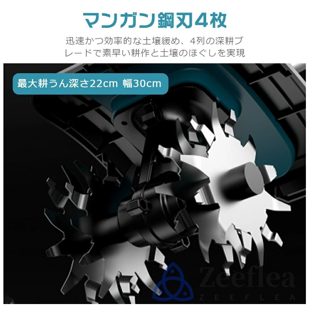 電動耕運機 充電式
