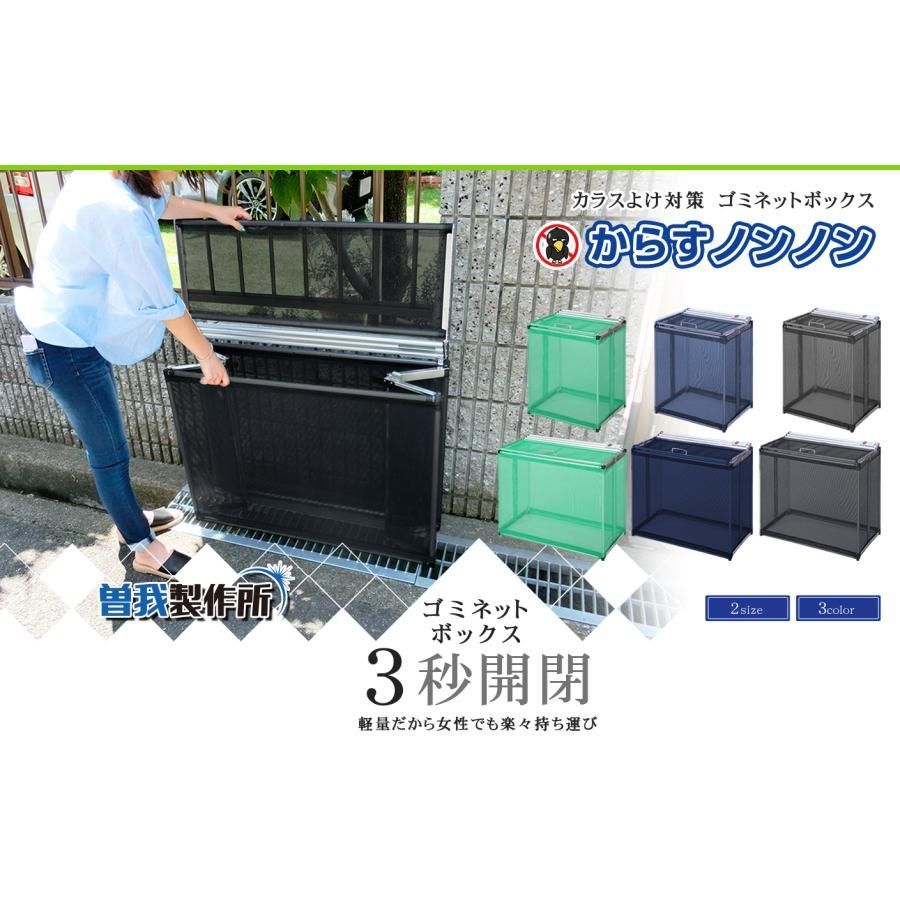 ゴミ収集 ゴミネットボックス