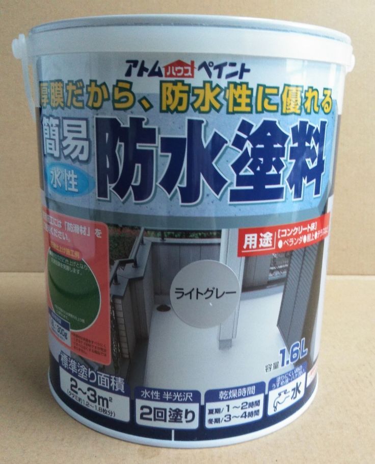 水性簡易防水塗料 ライトグレー 1.6L 1缶 アトムハウスペイント 屋上など メルカリShops