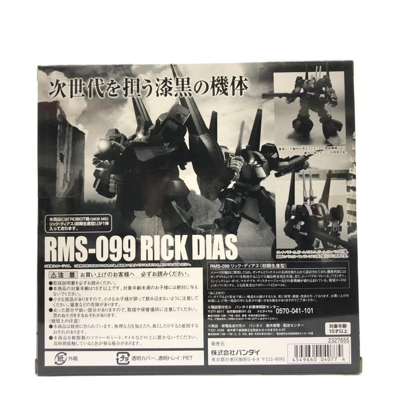 ROBOT魂 〈SIDE MS〉リック・ディアス（初期生産型） ROBOT魂 <SIDE MS> リック・ディアス（初期生産型） | 魂ウェブ