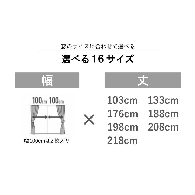 【カフェカーテンプレゼント】【200×176×1枚 レースカーテン フェア 】 UVカット 68％ 紫外線対策 選べる16サイズ 洗える ウォッシャブル 幅 100cm 150cm 200cm アジャスターフック付き 省エネ エコ 薄地 直送 ユニベール