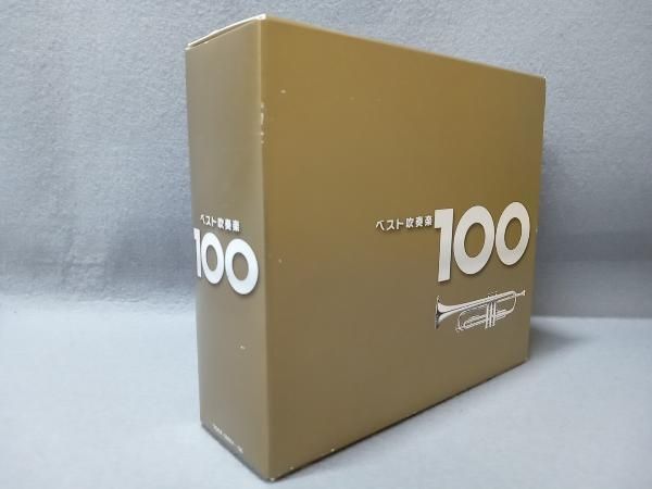 オムニバス) CD ベスト吹奏楽100 - メルカリ