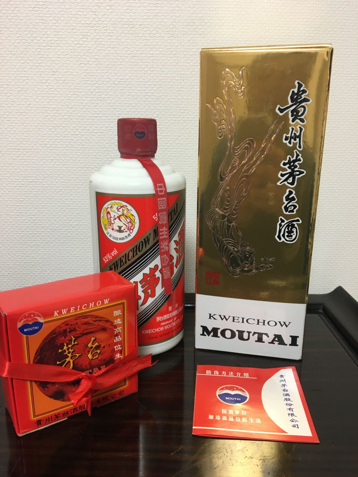貴州 茅台酒 マオタイ酒 53% 2015年 天女マーク グラス付き - 食品 ...