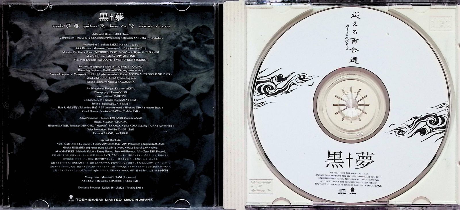 黒夢 迷える百合達～Romance of Scarlet～　SHM CD 黒夢 – 迷える百合達～Romance Of Scarlet～ | Releases | Discogs