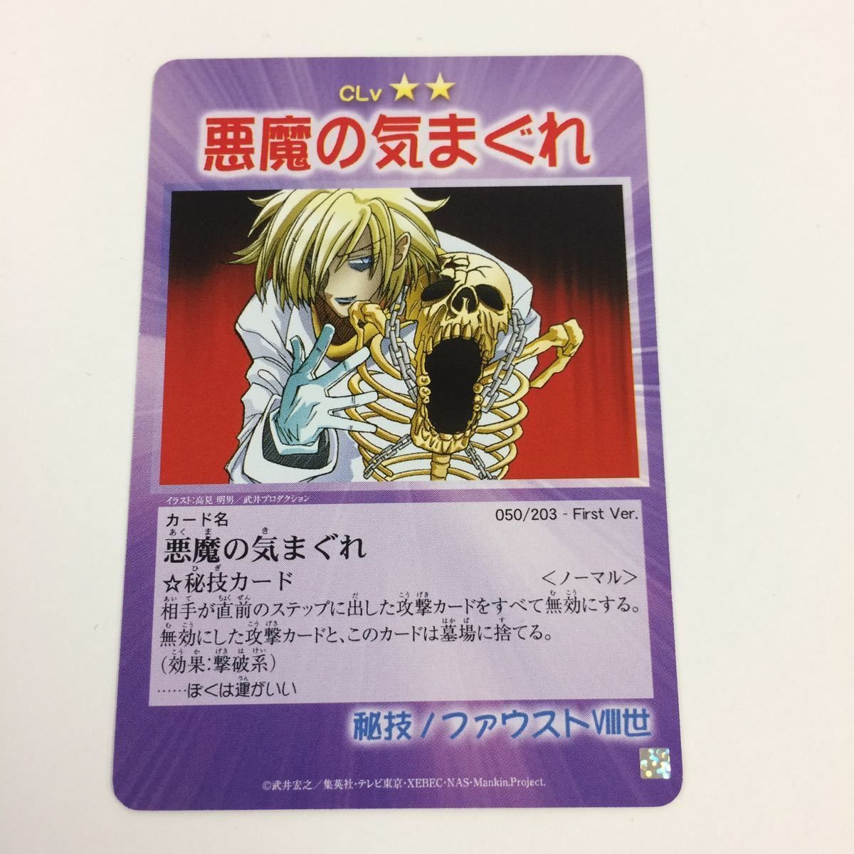 ぬ12 シャーマンキング 超 占事略決 カード トレカ まとめ