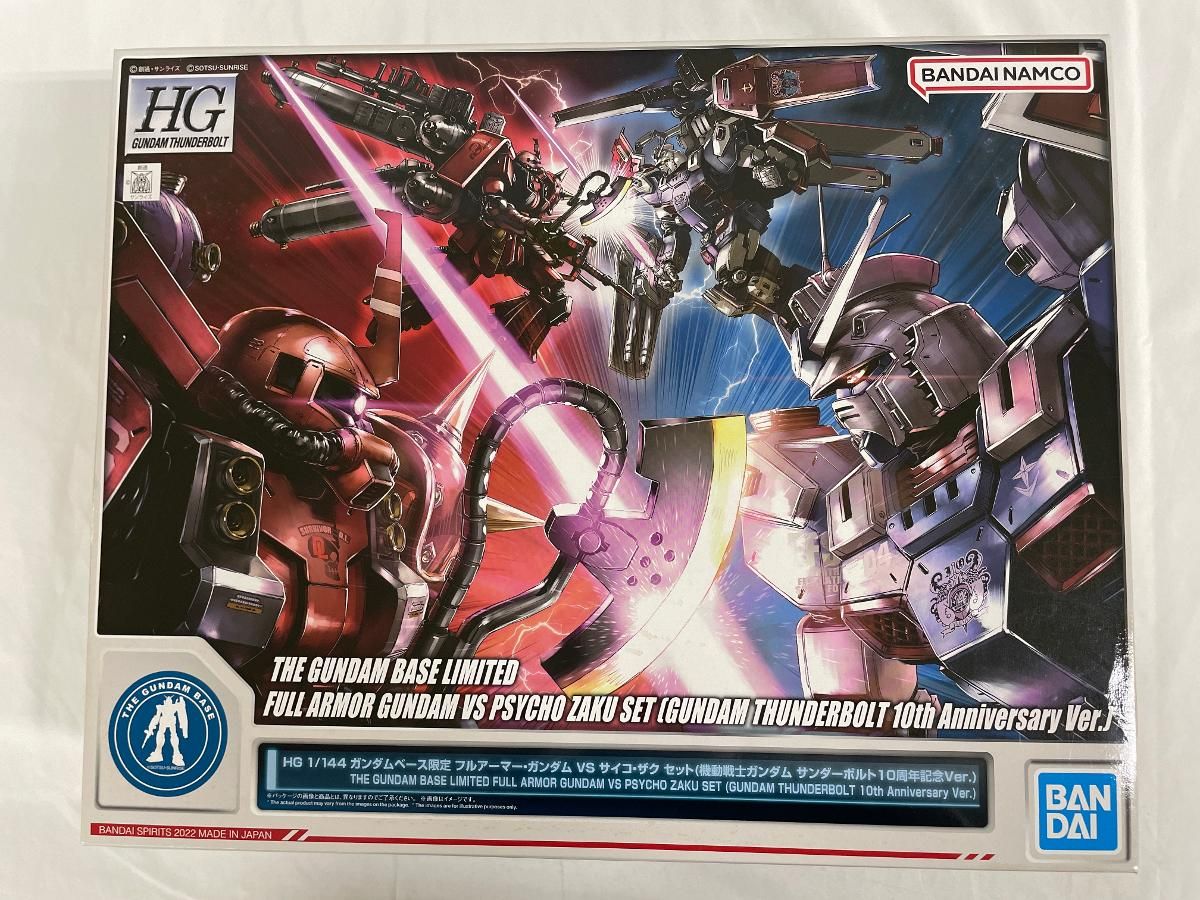 未開封】1/144 HG フルアーマー・ガンダム ディスカウント VS サイコ