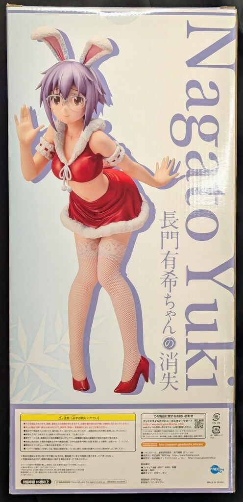 B-STYLE 長門有希ちゃんの消失 長門有希 バニーVer. 1/4 完成品… Amazon | 長門有希ちゃんの消失 長門有希 バニーVer. 1/4