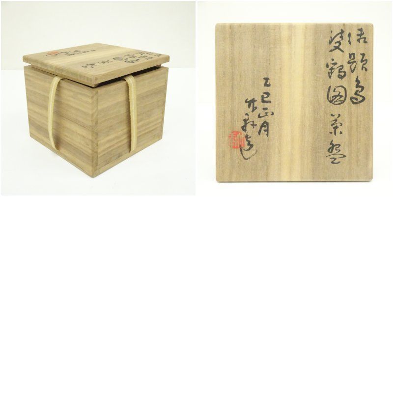 ・竹軒造　鶴の図　茶碗　共箱　直径12.5cm か4-0610② Yahoo!オークション -「三浦竹軒 茶碗」の落札相場・落札価格