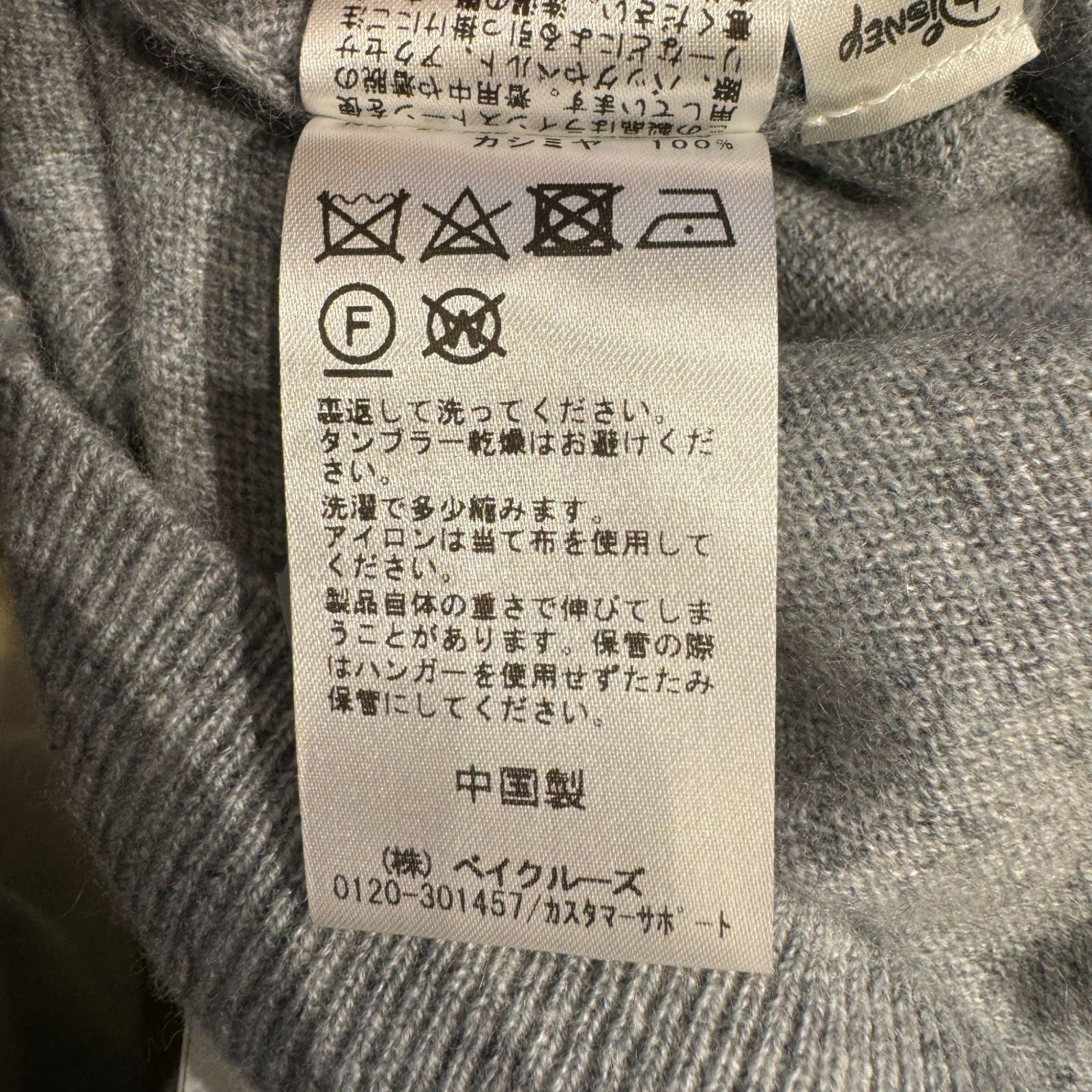 Spick &amp; Span (スピックアンドスパン) ■ ③④ 24080200530030 ミッキーマウス /カシミヤ ラインストーンニット レディース グレー FREE ミッキーマウス /カシミヤ ラインストーンニット（ニット／セーター