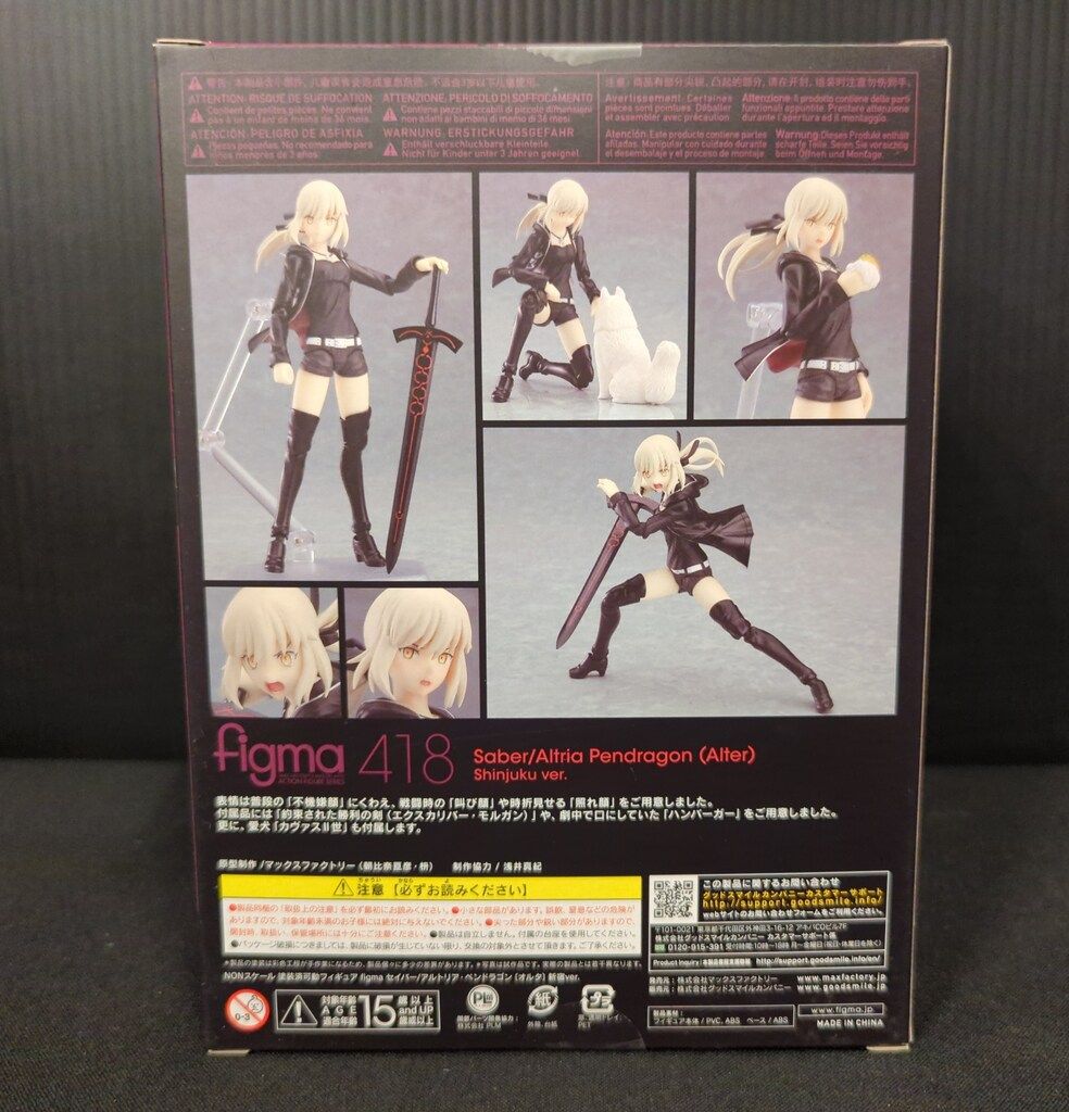 MAXFACTORY figma Fate/Grand Order セイバー/アルトリア・ペン