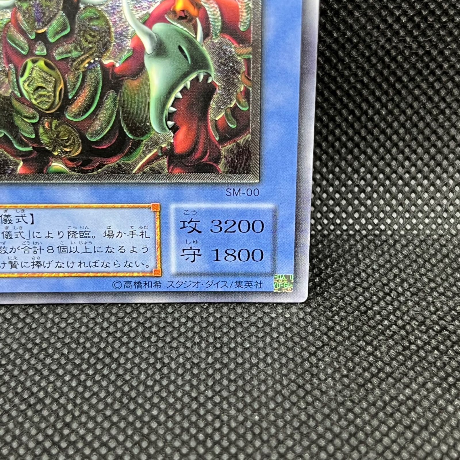 遊戯王 仮面魔獣マスクド・ヘルレイザー アルティメットレア - メルカリ